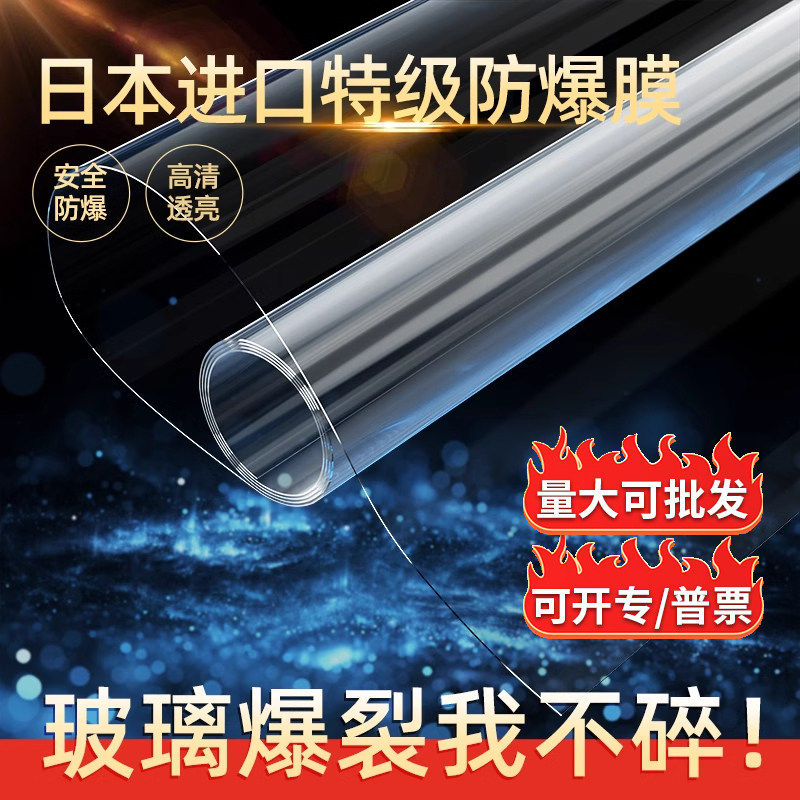 玻璃防爆膜贴纸淋浴房防