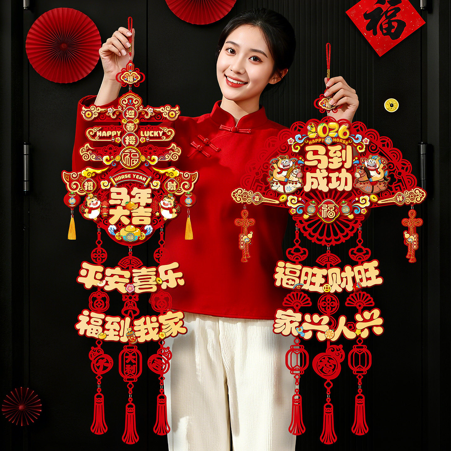 马年新年装饰福字挂件2026新款春节过年家用入户大门卡通生肖挂饰,节庆用品/礼品,挂饰/生肖挂饰,淘宝优惠券,粉丝福利购,淘宝优惠卷