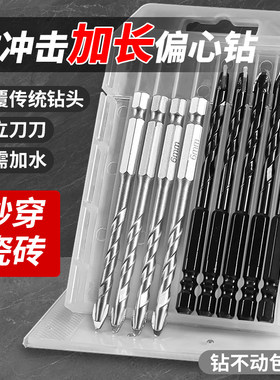 瓷砖打孔歪头偏心钻头干打混凝土水泥墙磁砖专用超硬大全三角钻头