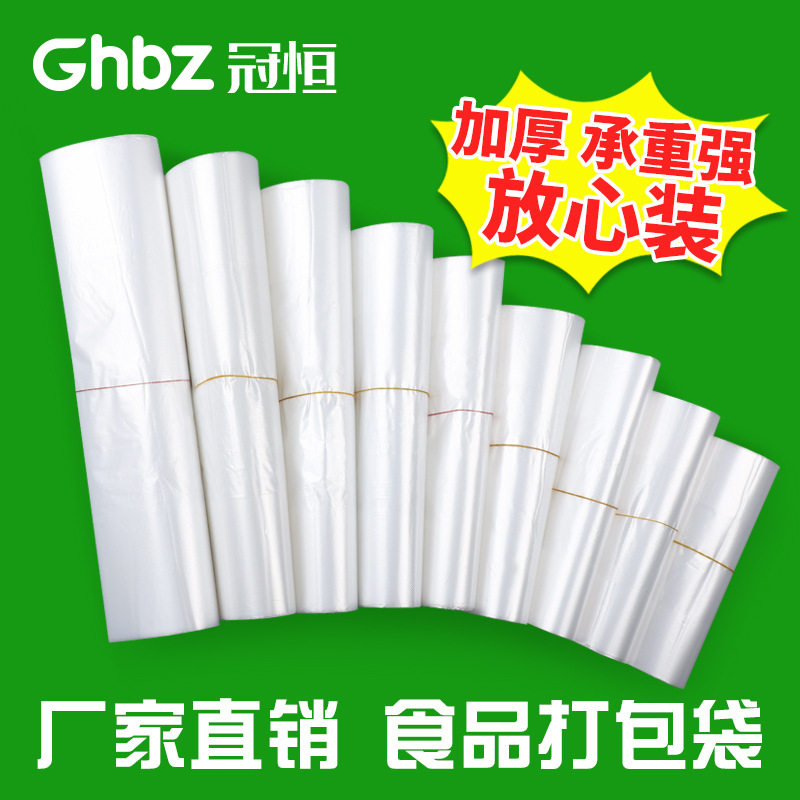 白色透明食品级塑料手提背心袋