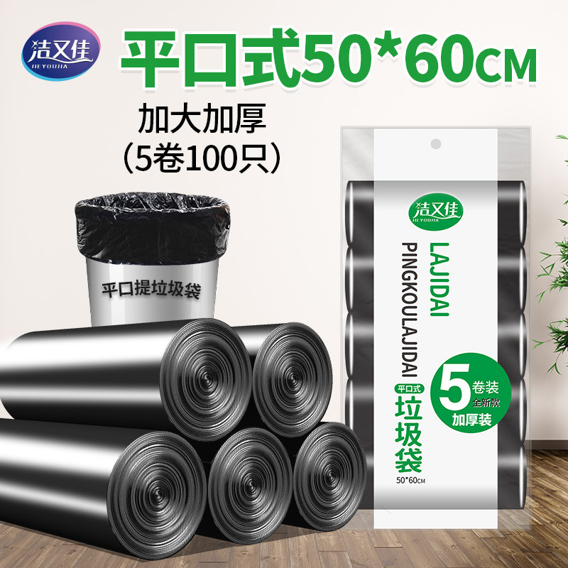 0212平口家用垃圾袋特厚加大50*60厨房黑色垃圾袋厂家塑料袋