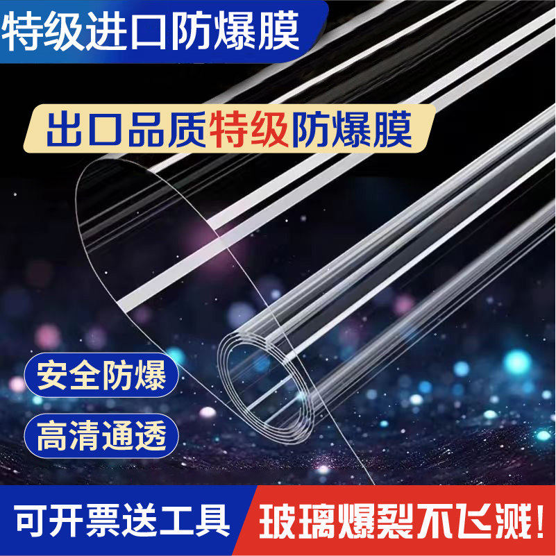 玻璃防爆膜淋浴房化妆室