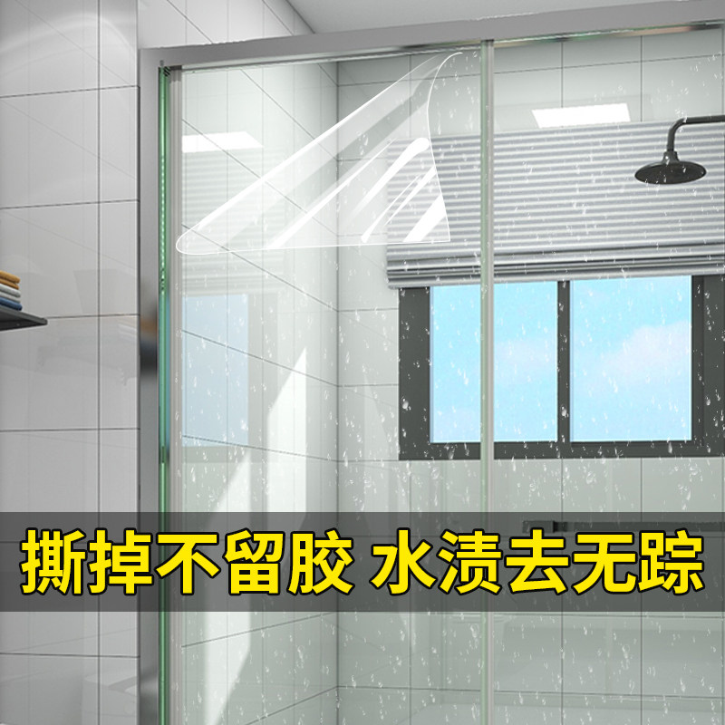 浴室玻璃贴膜除水渍防污