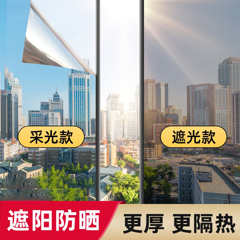 防晒窗贴家用遮阳抗UV隔