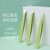 镊子小眉夹钳子修眉拔毛夹子眉毛夹假睫毛神器拔胡子专业眉钳套装