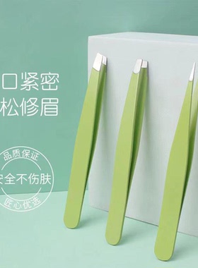 镊子小眉夹钳子修眉拔毛夹子眉毛夹假睫毛神器拔胡子专业眉钳套装
