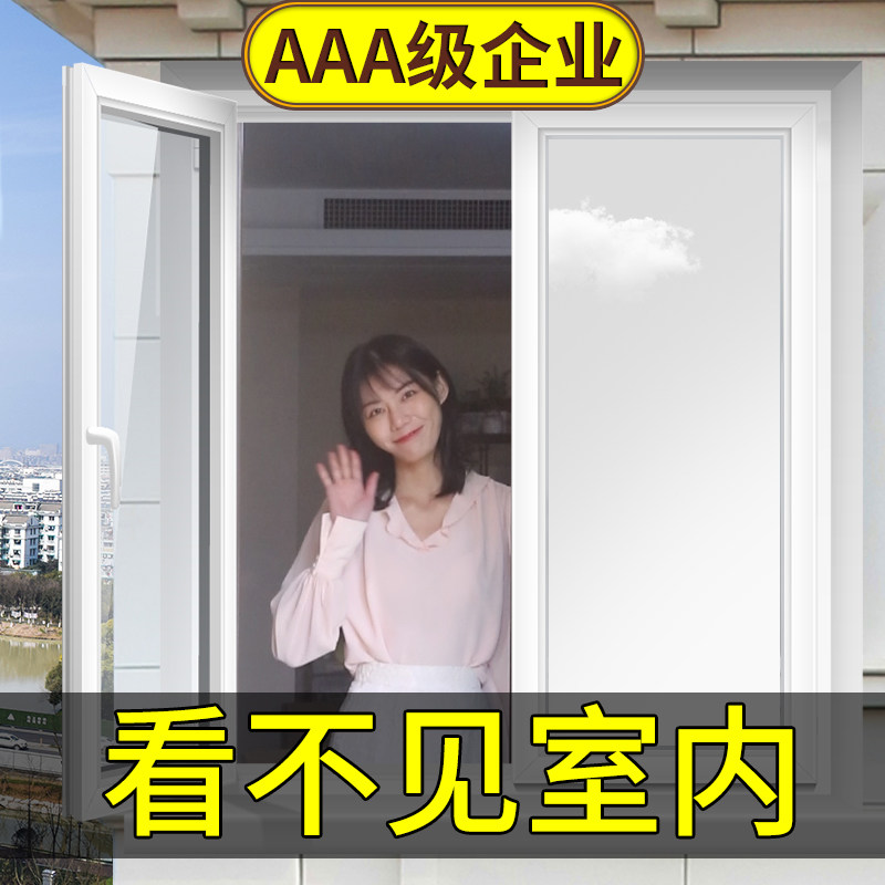 网红窗贴防走光单向透视