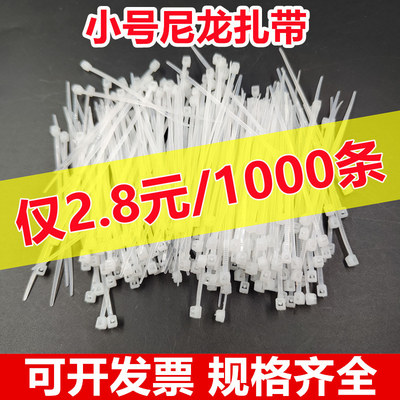 塑料高强度强力大号束线带