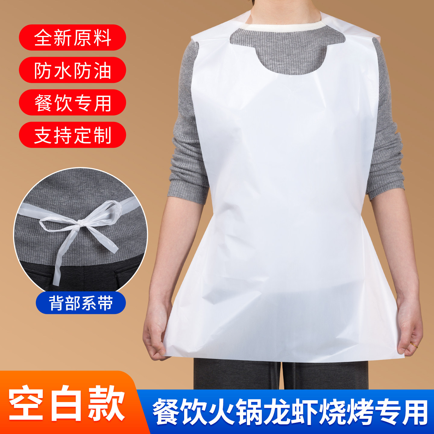 一次性塑料围裙加厚围兜餐饮专用小龙虾火锅店烤肉餐防水防油定制