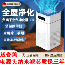 负离子空气净化器除烟雾异味除臭二手烟 去甲醛 小型桌面室内家用