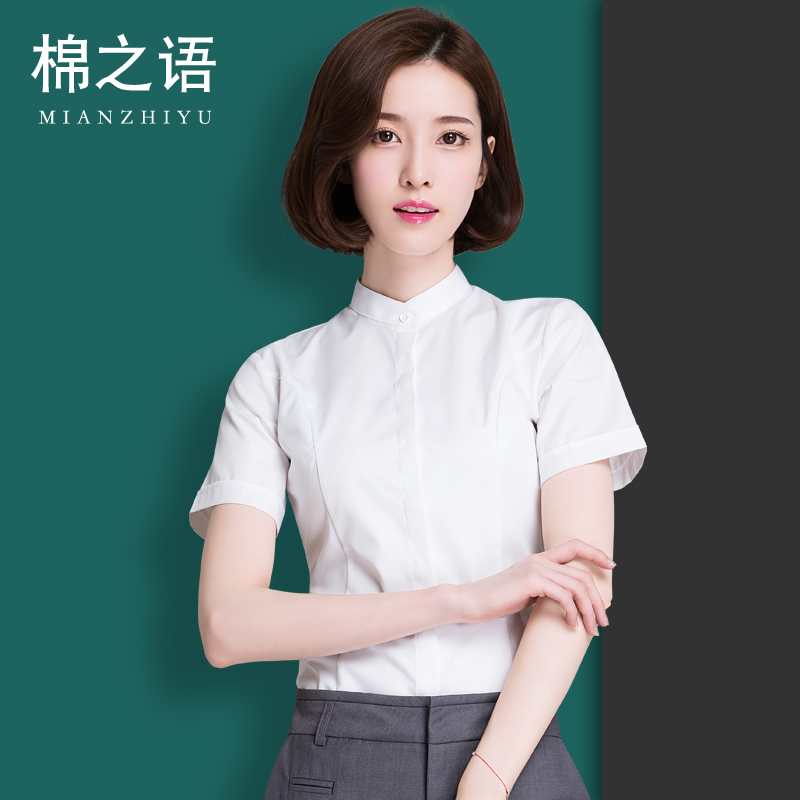 立領襯衫女短袖白色2018夏新款韓版工裝職業裝藍色襯衣工作服正裝