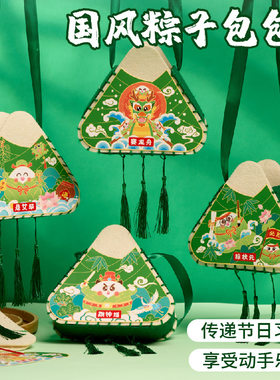 端午节礼物国风粽子包包手工diy儿童制作材料包幼儿园创意不织布