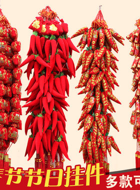 结婚用品喜庆红辣椒挂件春节新年装饰中国结鞭炮福袋批发蝴蝶结