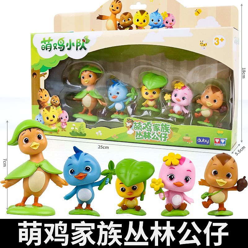奥迪双钻萌鸡小队丛林公仔套装正