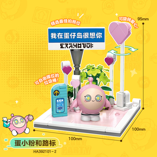 奥迪双钻蛋仔派对积木3D立体画打卡蛋仔岛场景拼搭玩具贩卖机