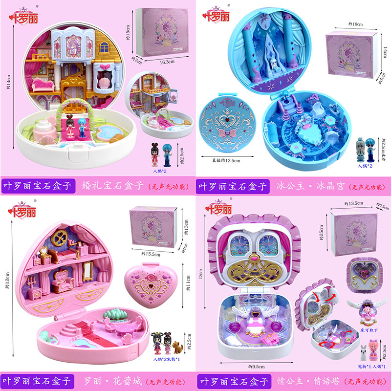 叶罗丽娃女孩玩具宝石盒子花蕾堡