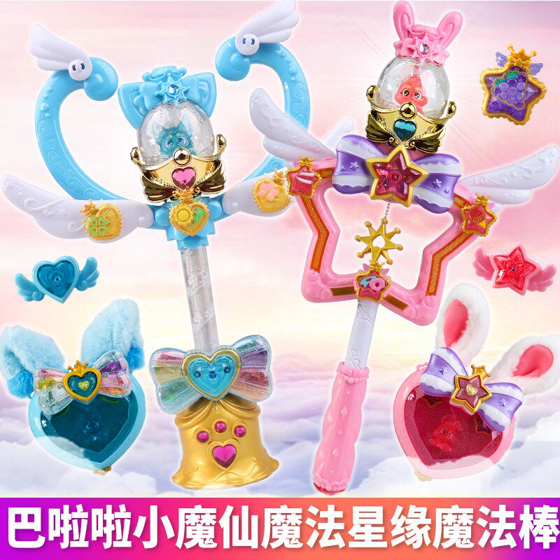 巴啦啦小魔仙8 声光魔法棒变身器夏乐彤甜星宝盒儿童玩具女孩花铃