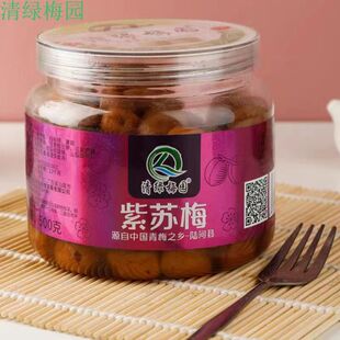 陆河特产清绿梅园陈皮味梅饼原味梅饼话梅蜂蜜甜梅紫苏梅无核日式