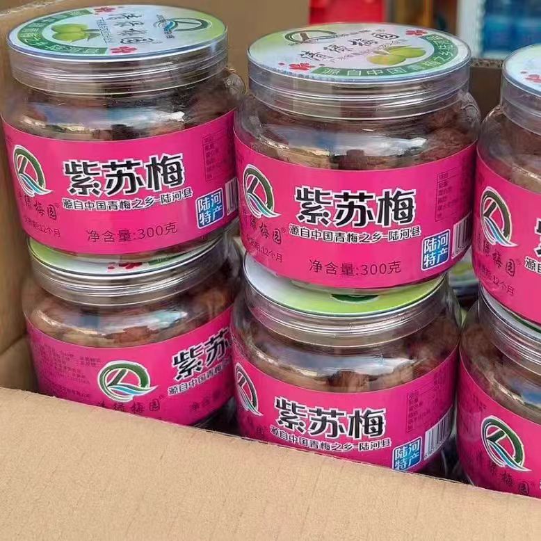 清绿梅园紫苏梅陈皮话梅原味梅片源自青梅之乡陆河县零食蜜饯果脯
