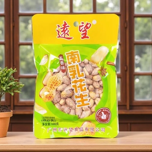 远望红泥咸干花生带壳花生熟五香南乳花生咸干广东500克袋装炒货