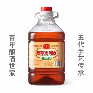 陆河特产方家村客家老黄酒客家娘子酒月子酒甜型客家糯米酒甜酒