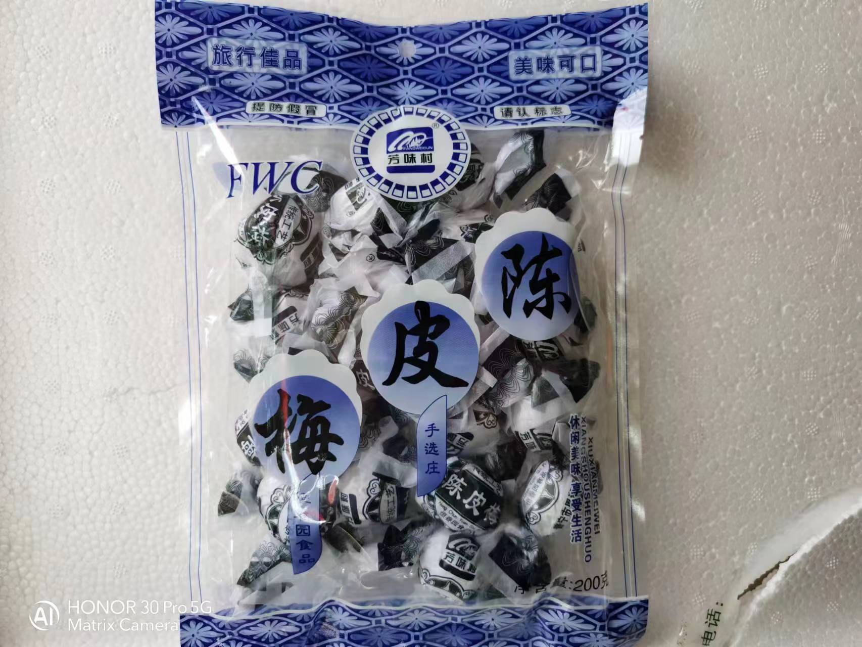 陈皮梅芳味村牌加应子蜜饯果干潮汕特产零食青梅零食200g陈皮味