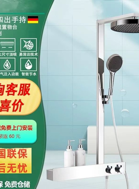 德国汉斯镜雨360置物淋浴恒温明装花洒套装家用冷热升降增压喷头