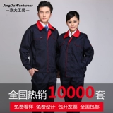 Осенний износостойкий механический комбинезон