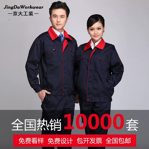 Осенний износостойкий механический комбинезон