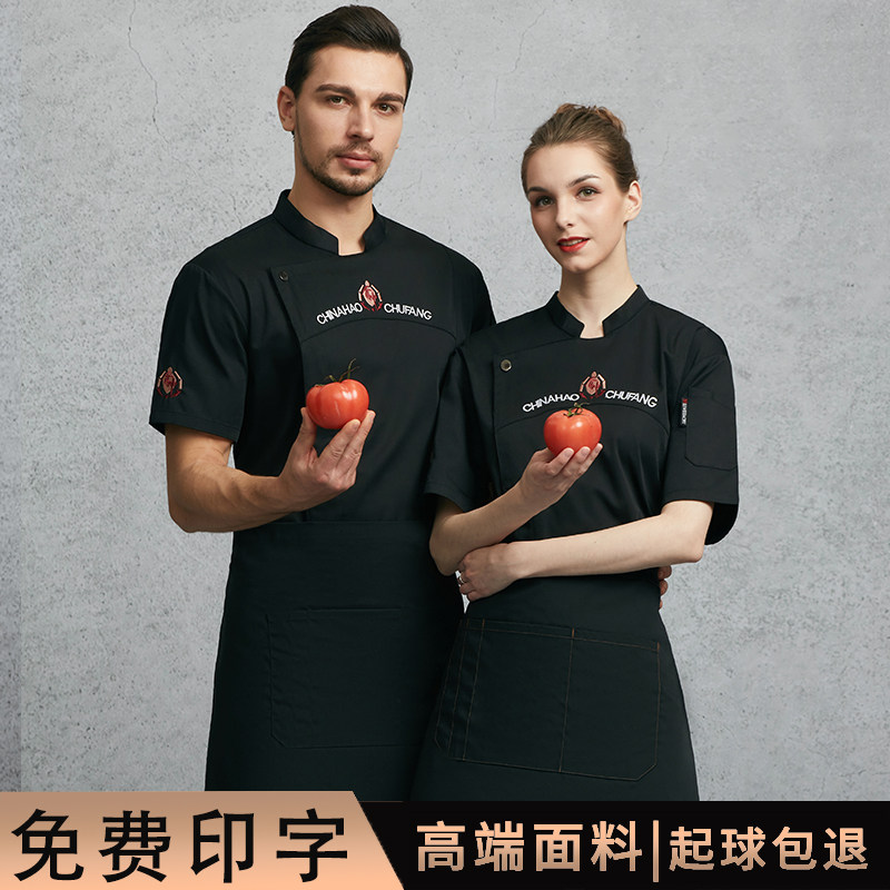 厨师工作服短袖男夏季薄款透气酒店夏装餐饮后厨房高档定制厨师服