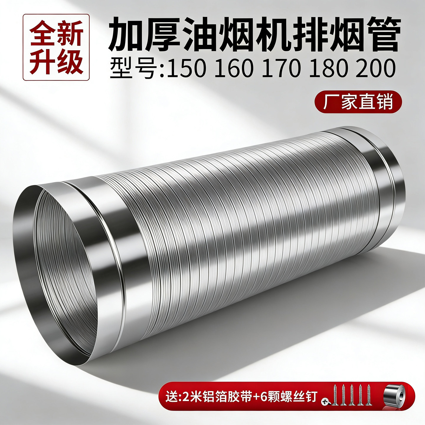 抽油烟机排烟管不锈钢排气管加厚纯铝烟管厨房烟道管通风铝管配件