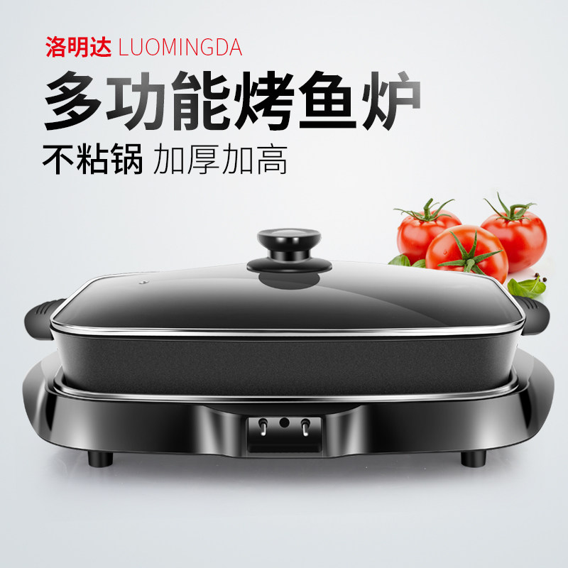 烤鱼炉商用纸上烧烤电烤盘家用韩式不粘考长方形分体纸包鱼专用锅