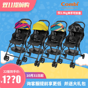 婴幼儿超轻便伞车 Combi康贝F2 Vivid 可上飞 Plus 可平躺手推车