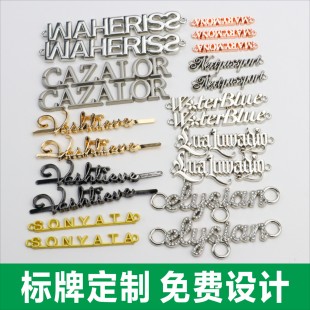 服饰金属logo标饰品手链小标牌手缝镶钻标围巾帽子镂空标牌定制