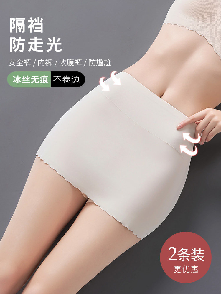 安全裤女夏季新款防走光隔层遮挡大码收腹无痕内裤打底裙裤不卷边