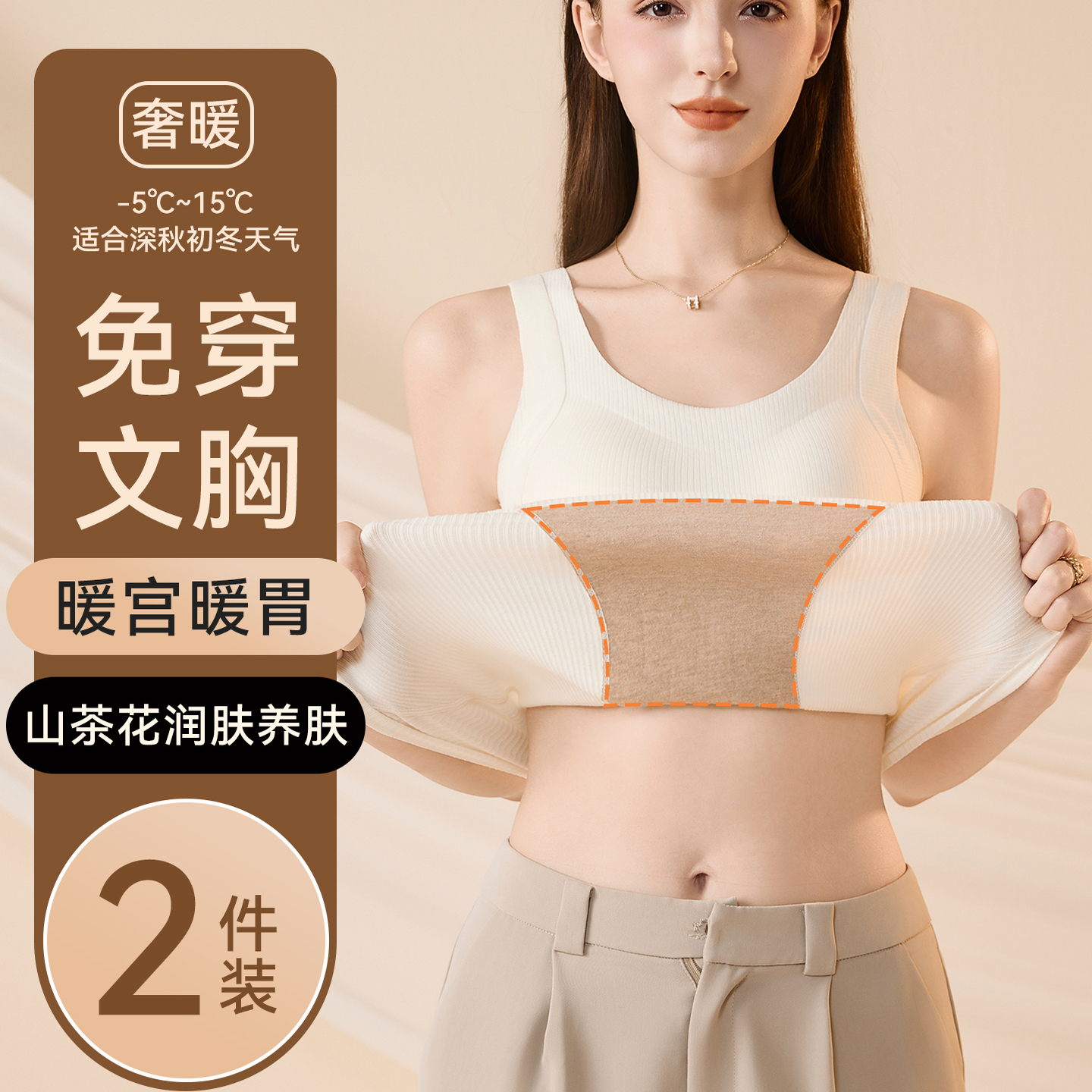 加绒加厚无痕保暖女士打底上衣