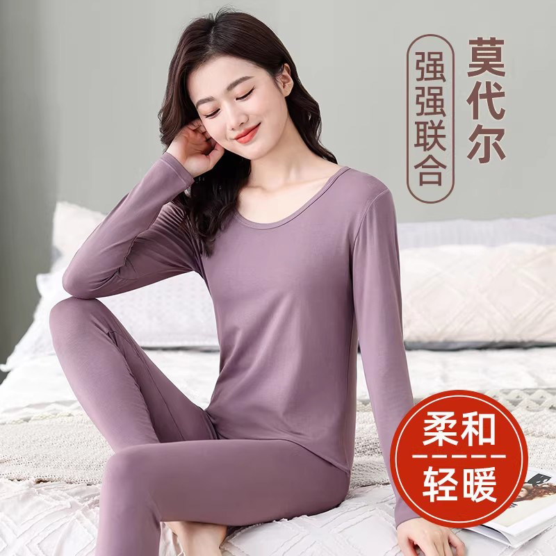 秋衣秋裤套装女莫代尔棉薄款保暖内衣紧身打底衫大码线衣衬裤青年