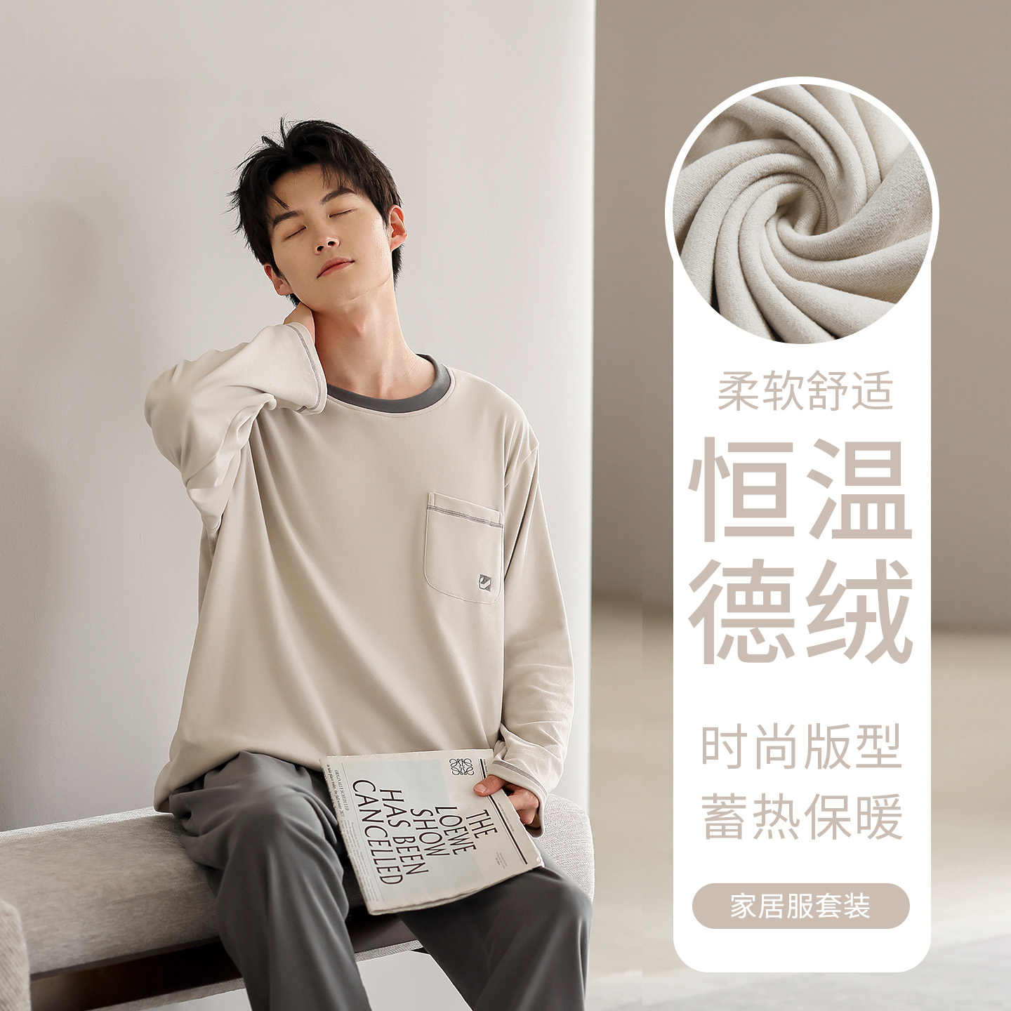 睡衣秋冬季磨毛绒德家居服可外穿