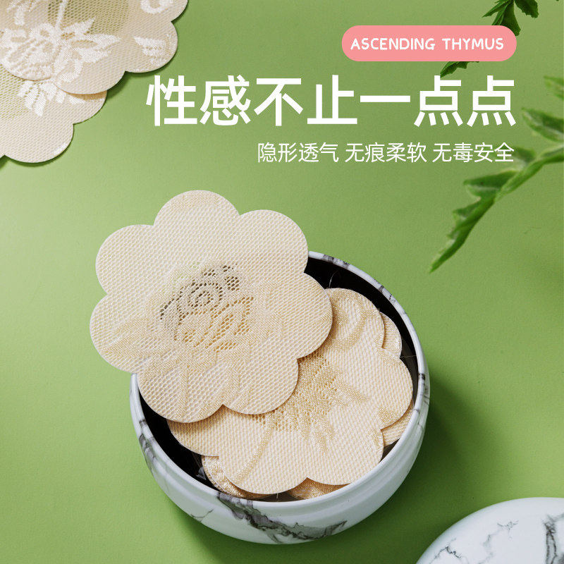 夏天超薄透气隐形乳贴防凸点一次性性感蕾丝胸贴女吊带裙用乳头贴