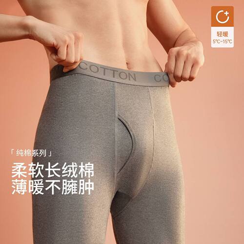 纯棉秋裤男款抗菌保暖全棉毛线裤