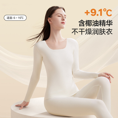 发热贴身美肤打底秋衣秋裤套装冬