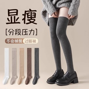 舒适护膝防滑大腿长筒压力过膝女袜棉袜夏季 春秋季 女士瘦腿袜百搭