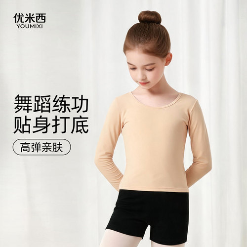 女童芭蕾隐形防走光打底衣