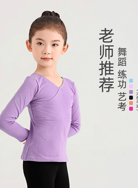 儿童舞蹈服中国舞芭裤套装女童紫色舞蹈练功服长袖艺术体操服上衣