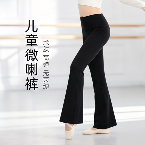 女童莫代尔微喇拉丁练功裤