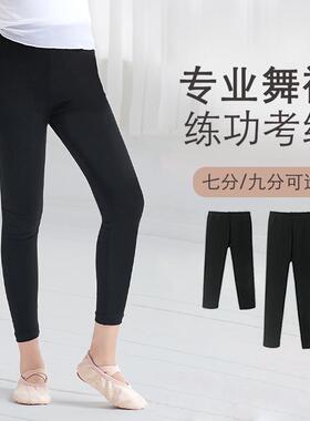 儿童舞蹈裤黑色芭蕾舞裤舞蹈服女童跳舞裤子练功紧身打底裤练功服