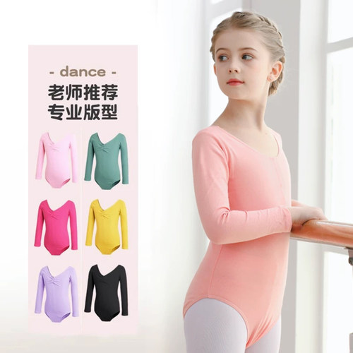 【老师推荐】专业儿童舞蹈服练功