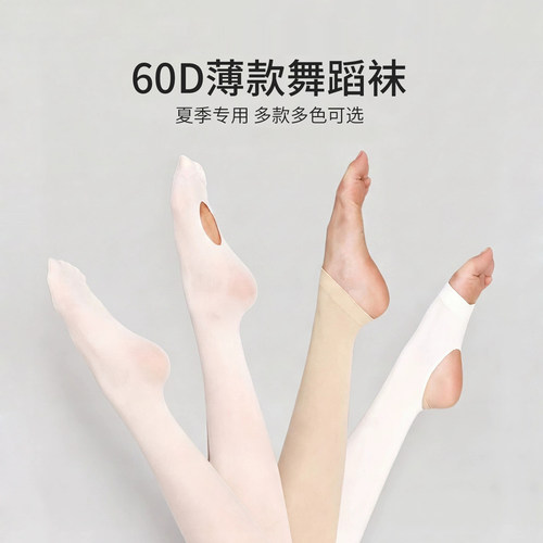 夏季薄款女童芭蕾风防勾丝连裤袜