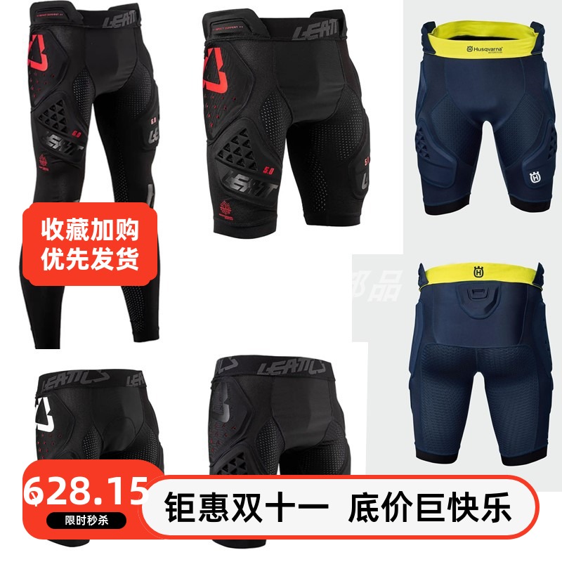 护具LEATT防摔防撞防磨越野