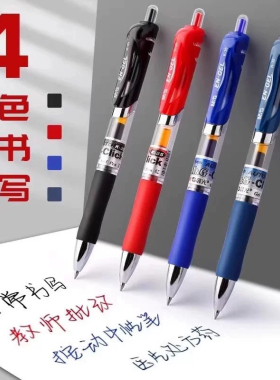 正品晨光K35按动中性笔0.5mm黑色水笔G5笔芯学生用办公签字笔刷题